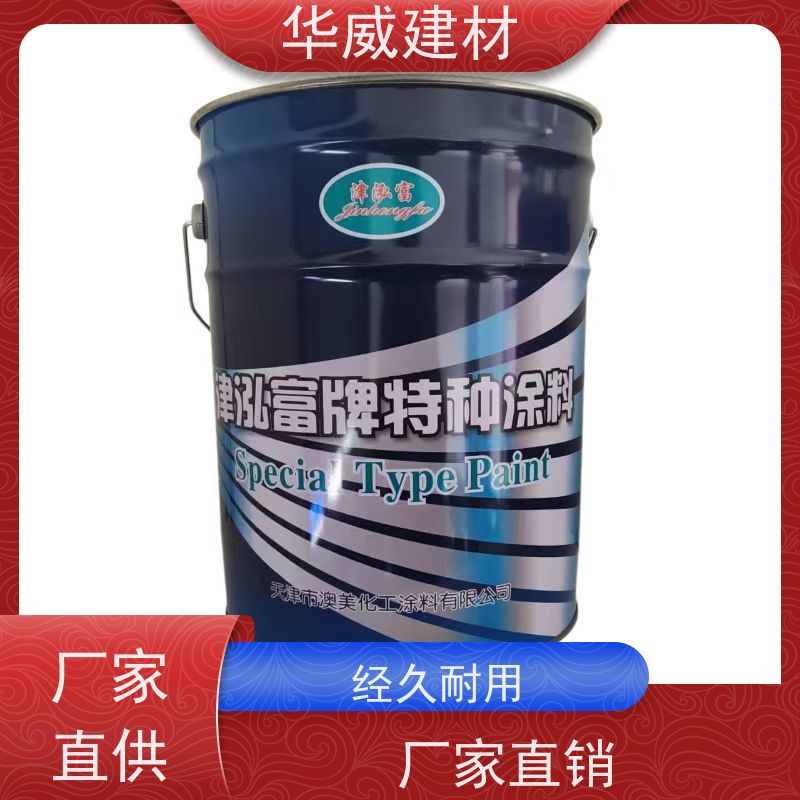  护栏 氯化橡胶漆 耐磨