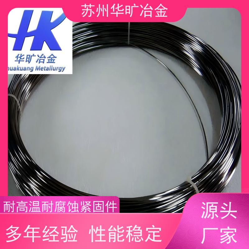 高温合金 GH2150 固溶退火光亮线 冷墩螺丝线 生产厂家