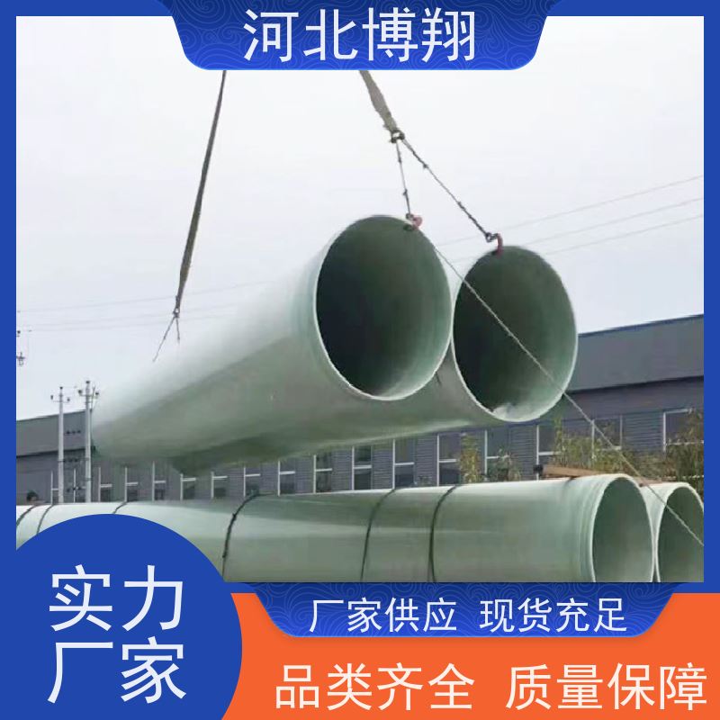大口径 玻璃钢市政管道 耐磨 雨水输送