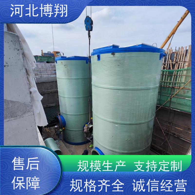 博翔 自带PLC 玻璃钢泵站 高效排水 无需专人值守