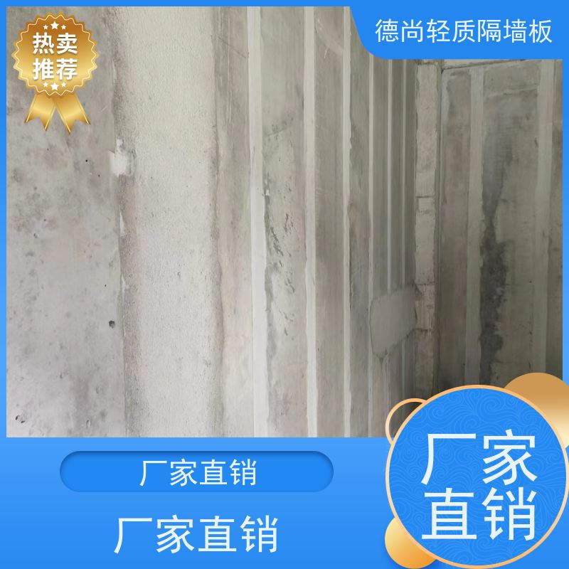 德尚 厂房 预制隔断墙板 隔音效果显著 为室内空间营造安静舒适环境