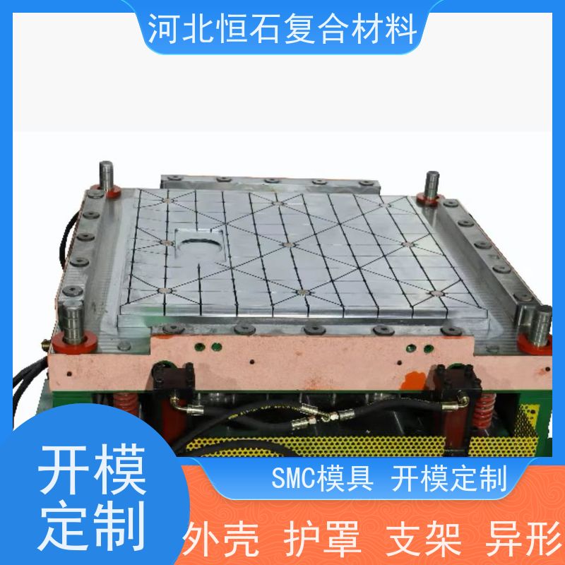 恒石 玻璃钢模压模具供应商 使用寿命长 按需定制