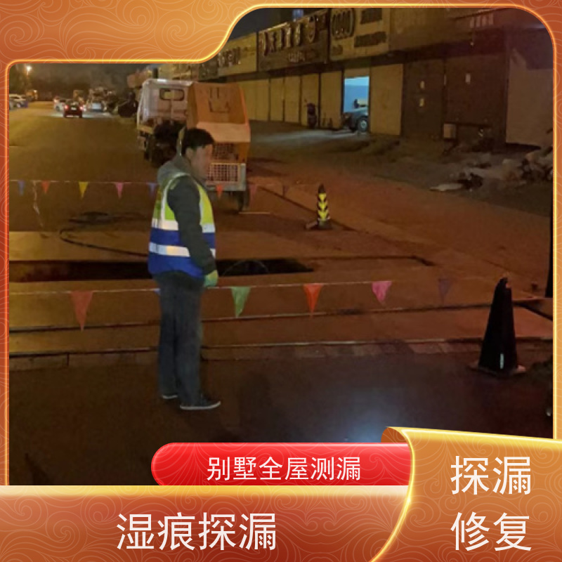 天津塘沽管道漏水检测，仪器精准测漏，隐漏全覆盖