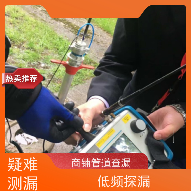天津河西管道漏水检测，仪器精准测漏，测漏检修