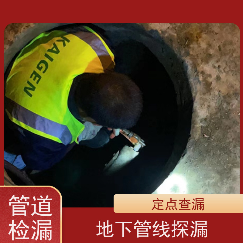 天津河北管道漏水检测，别墅全屋测漏，查漏一站式