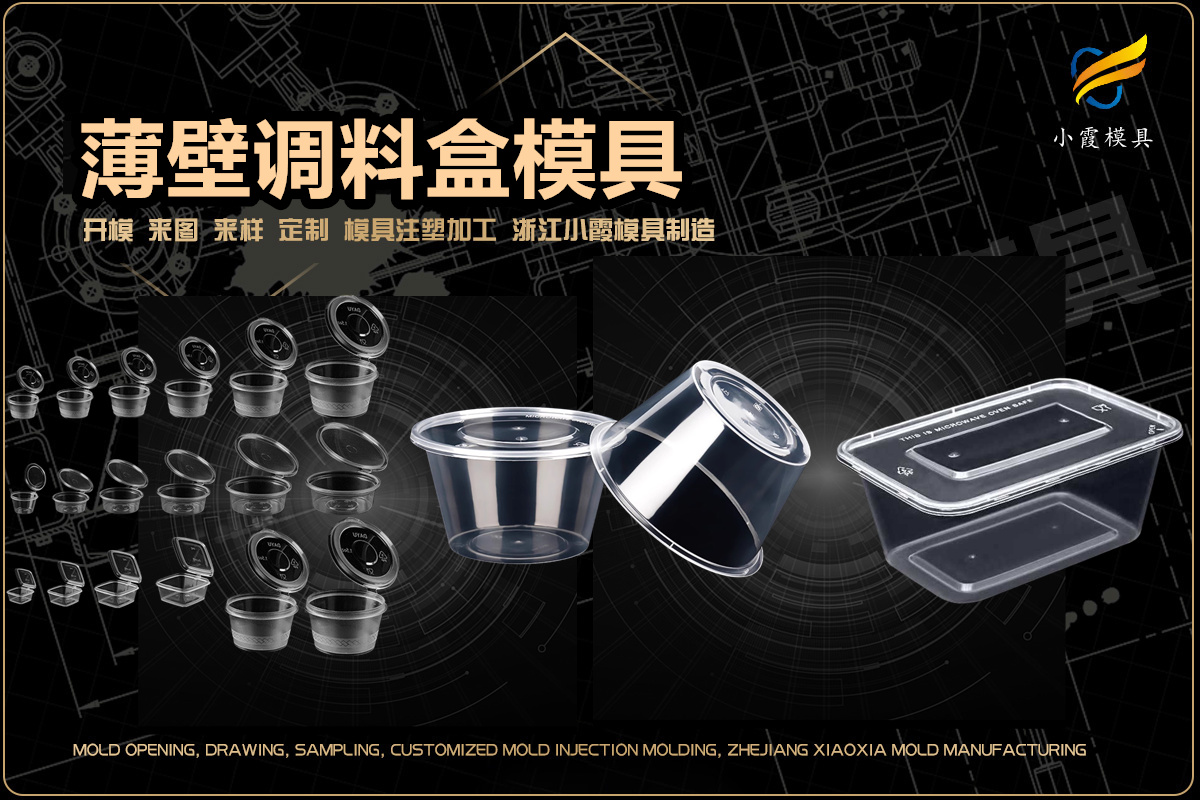 塑料模具企業怎么樣