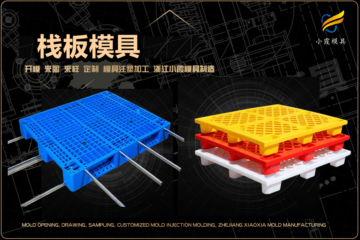 塑膠模具廠怎么選