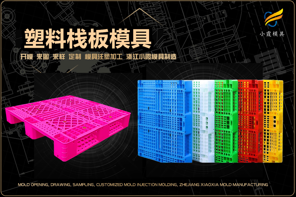 黃巖注塑加工廠家推薦幾家