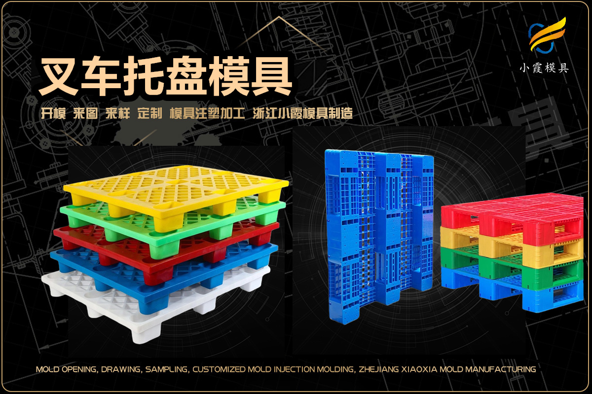 塑膠模具制造廠排名