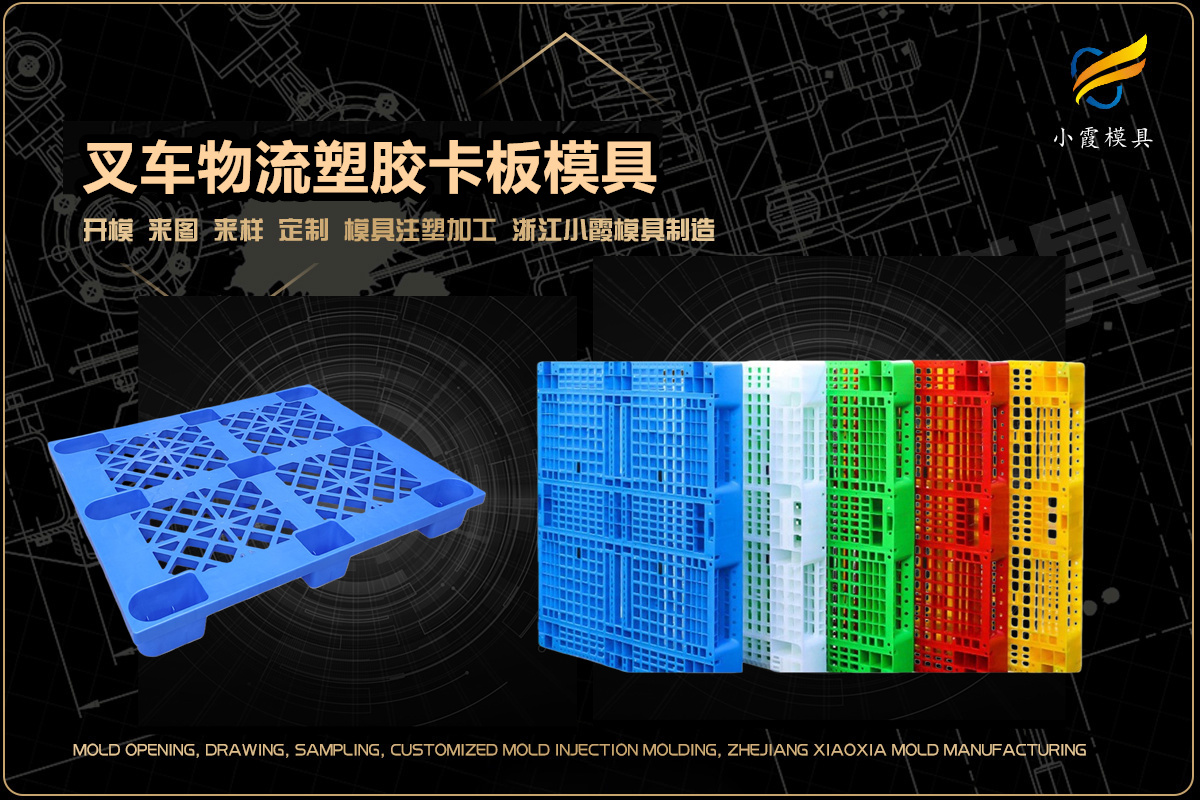 大型模具加工廠哪家合適