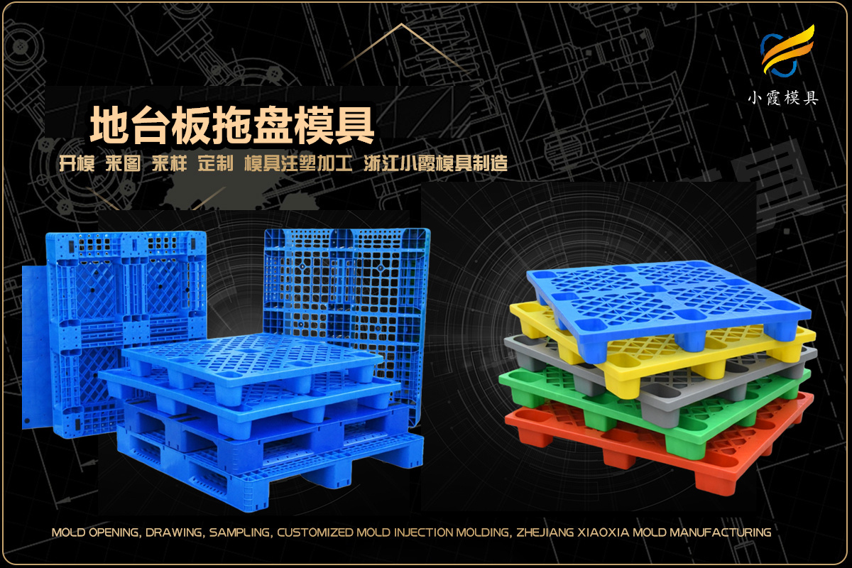 大型模具公司找哪家(图9)