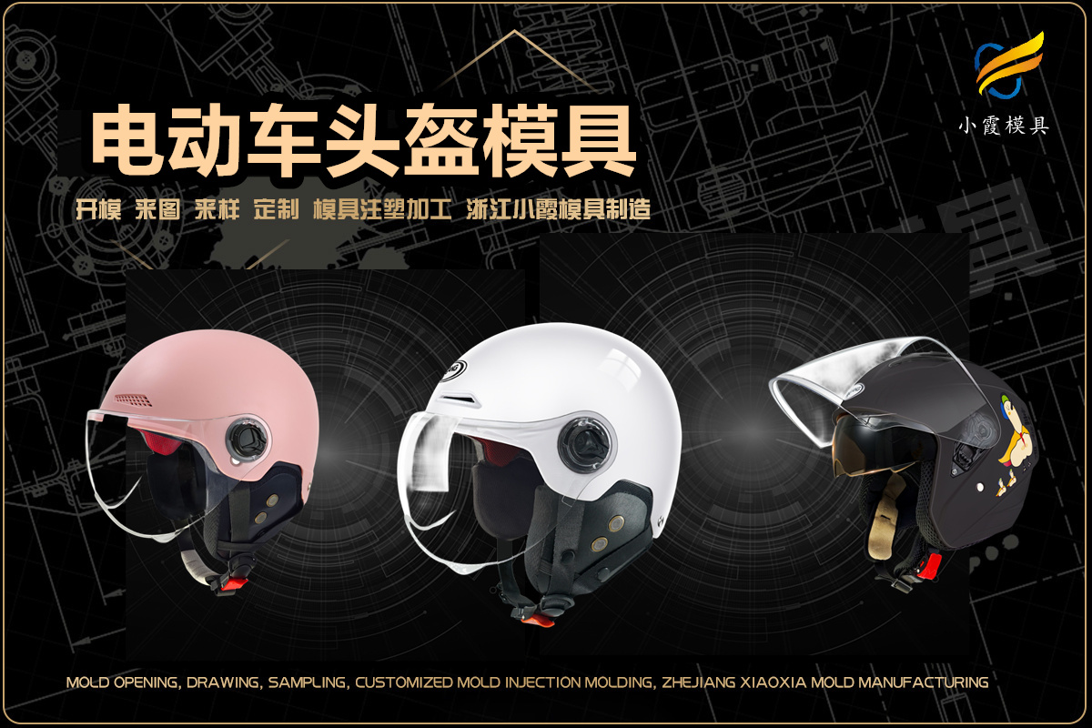 大型模具公司找哪家(图4)