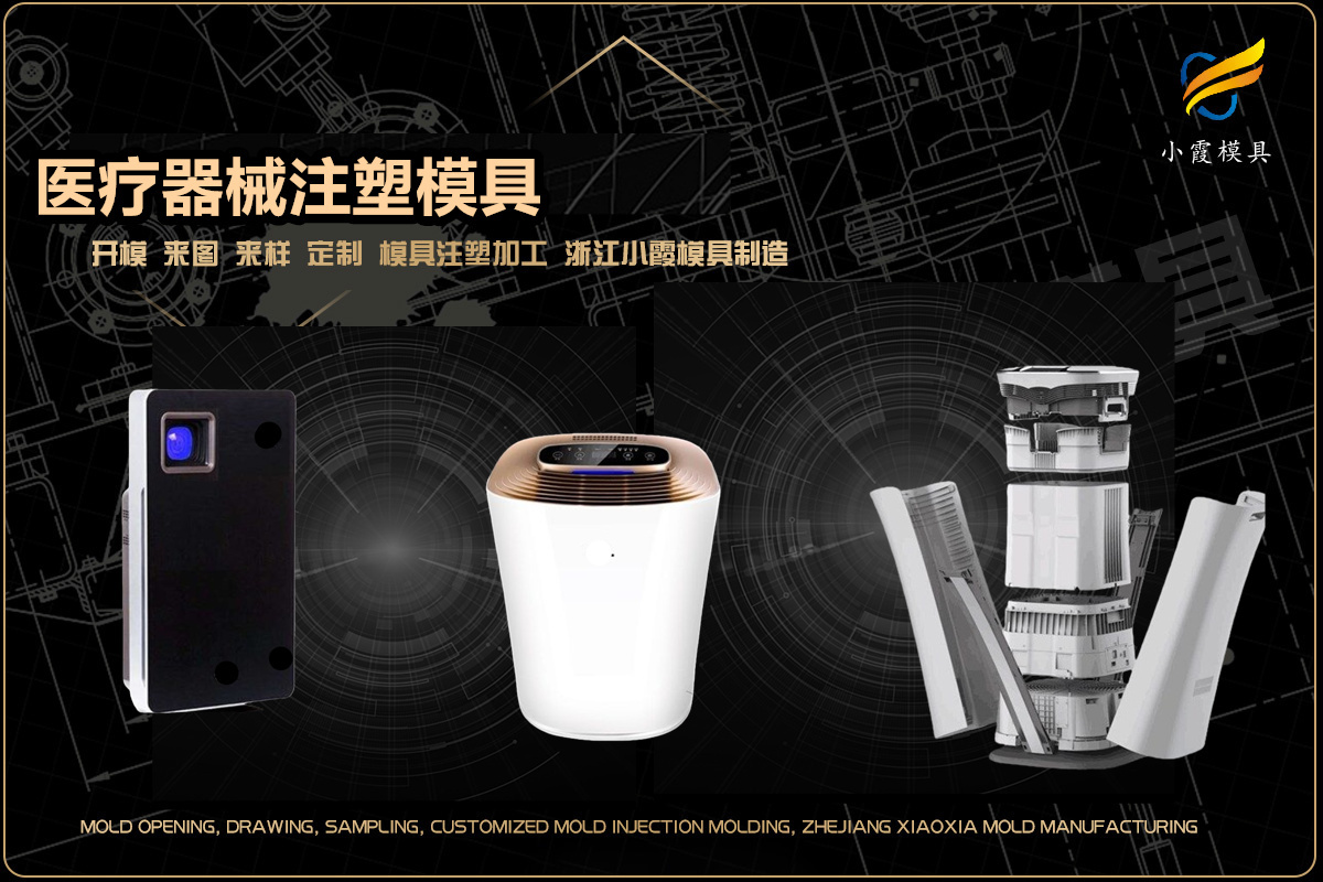 塑膠模具哪家質量好