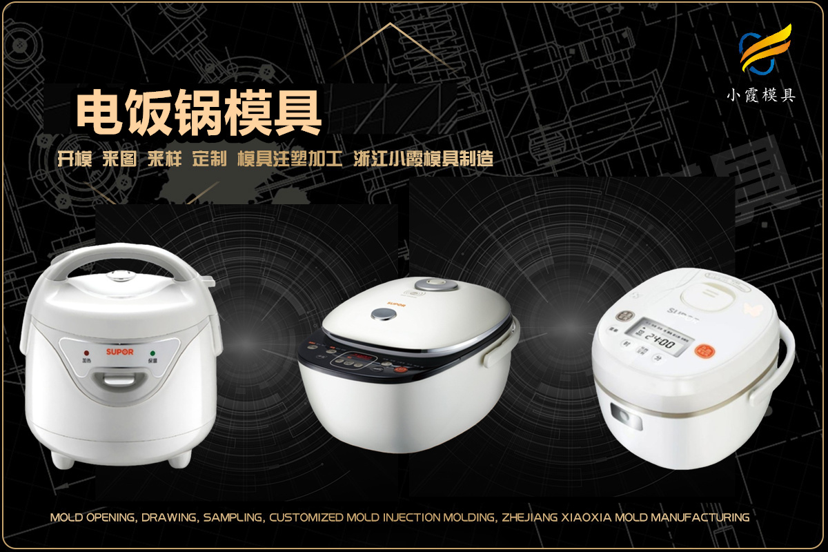 大型模具加工廠推薦幾家
