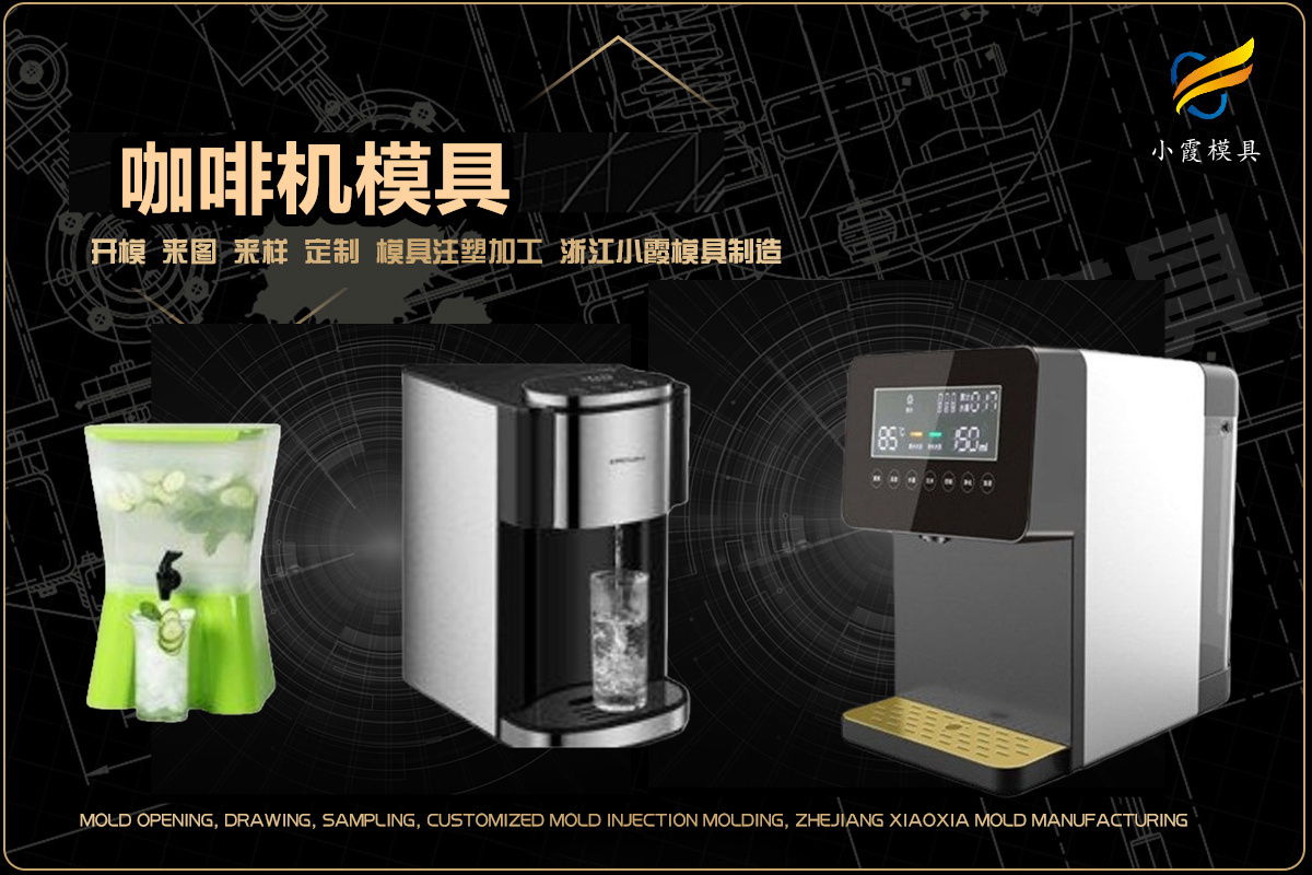 大型模具生产厂家找哪家(图19)