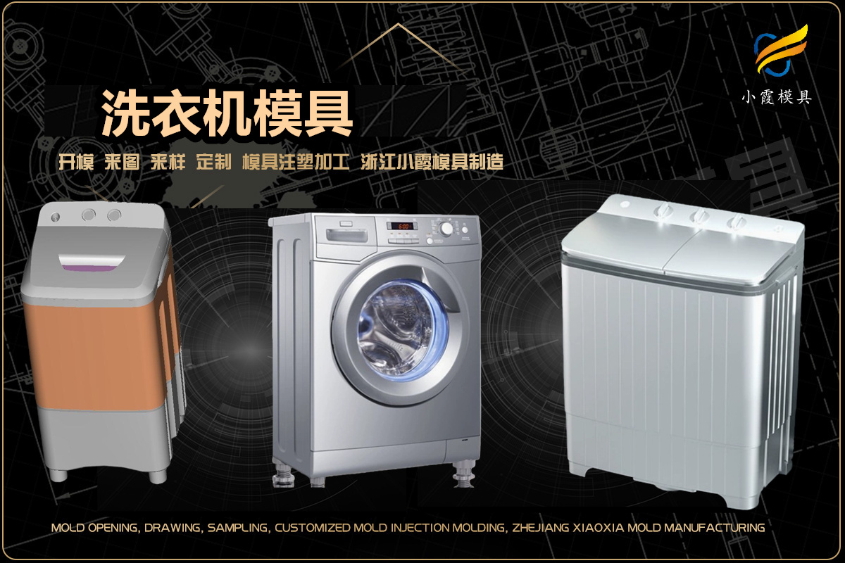 臺州模具開模廠幫我推薦