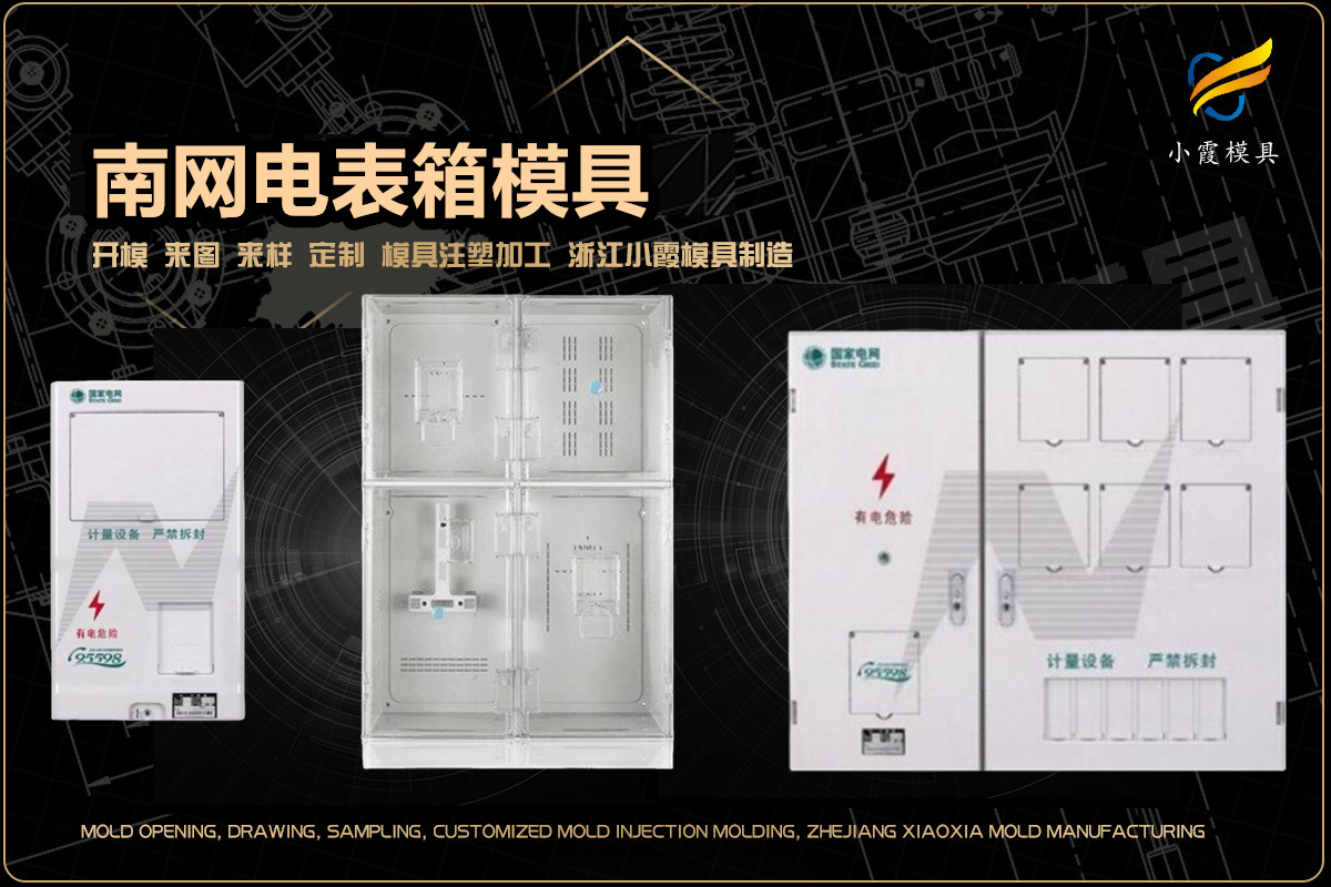 大型模具公司找哪家(图18)