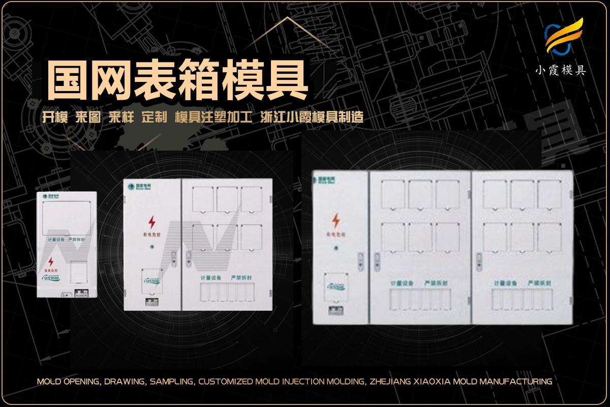 模具企业哪家可靠(图7)