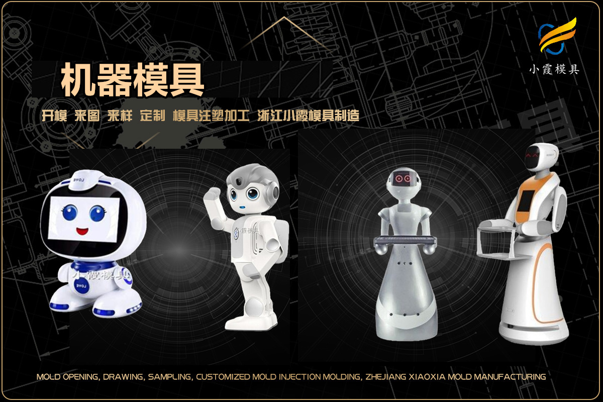注塑加工加工廠有哪些