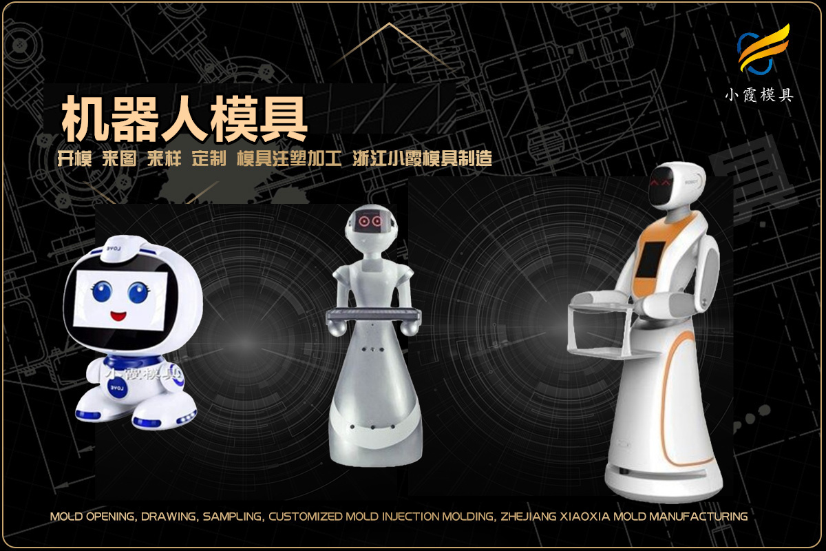 大型模具生产厂家找哪家(图14)