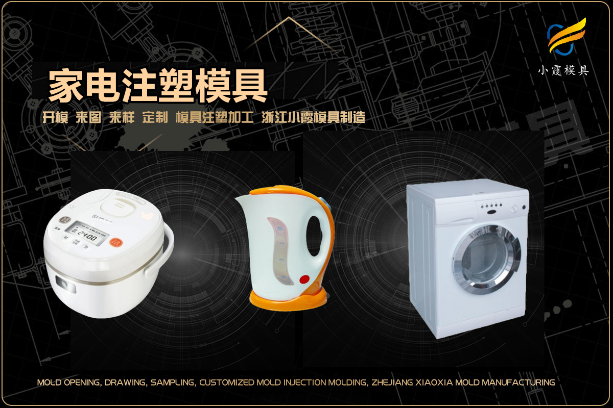 臺州模具開模廠聯(lián)系電話