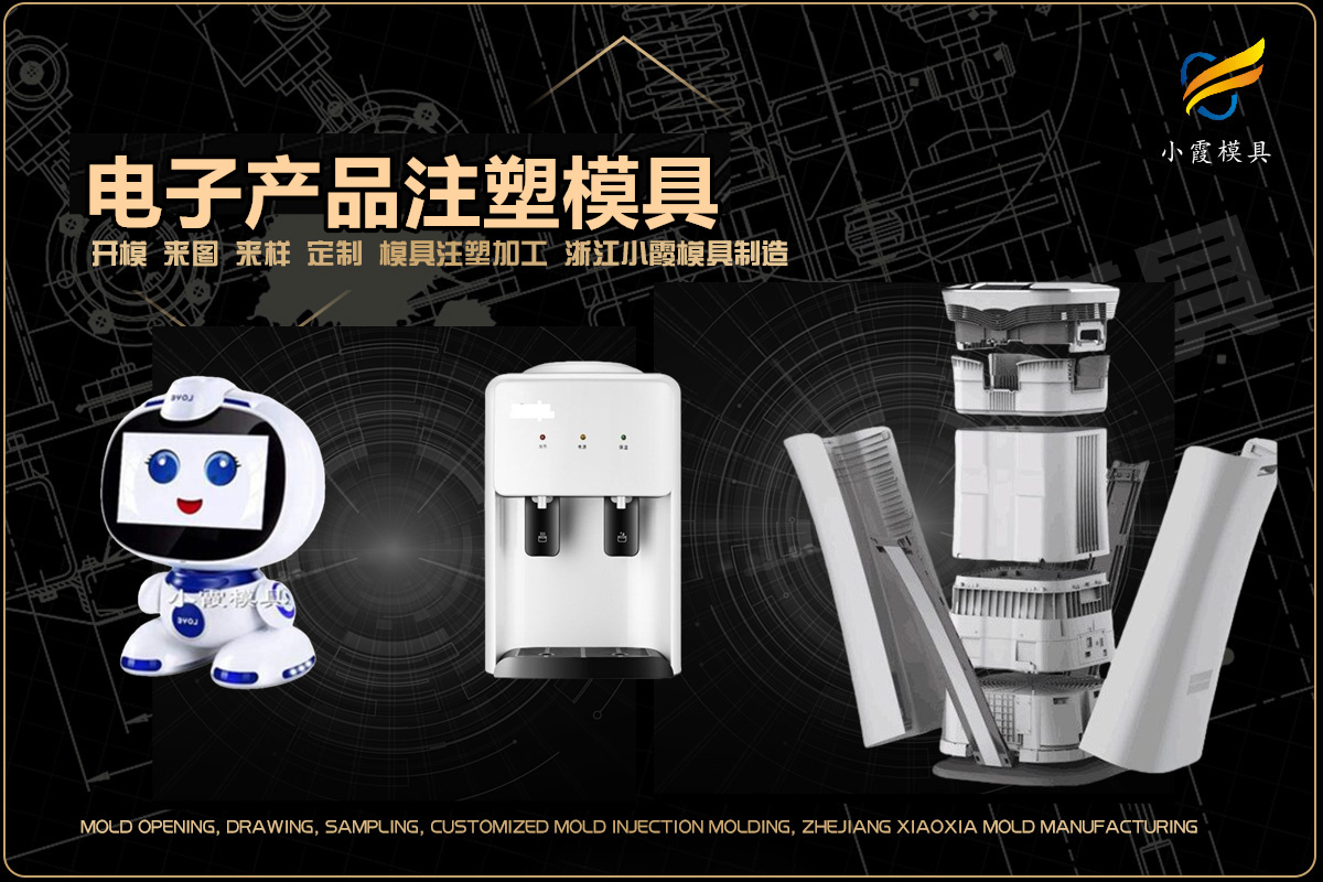 日用模具生產排名
