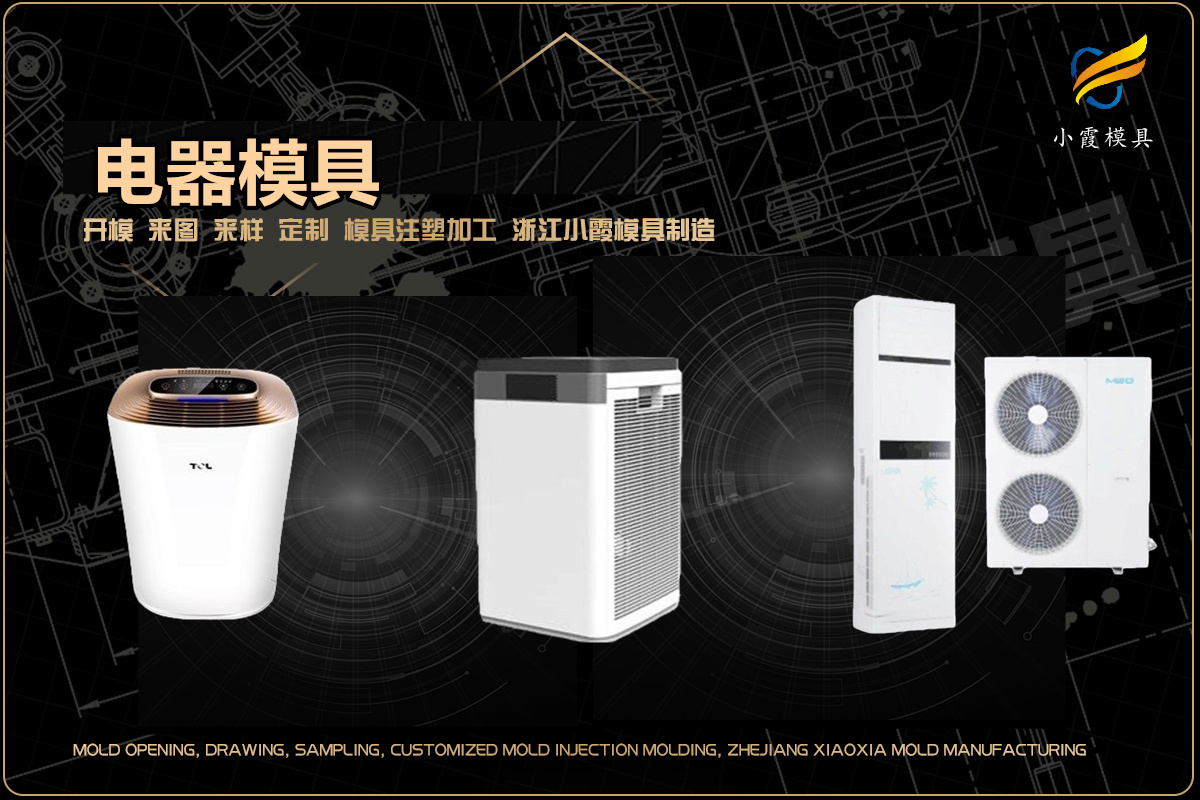 大型模具公司找哪家(图15)