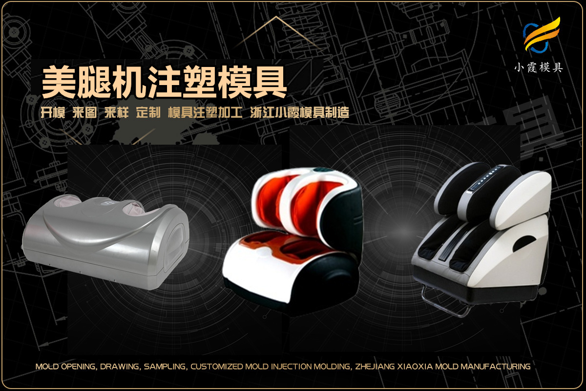 塑料模具供應商哪里有