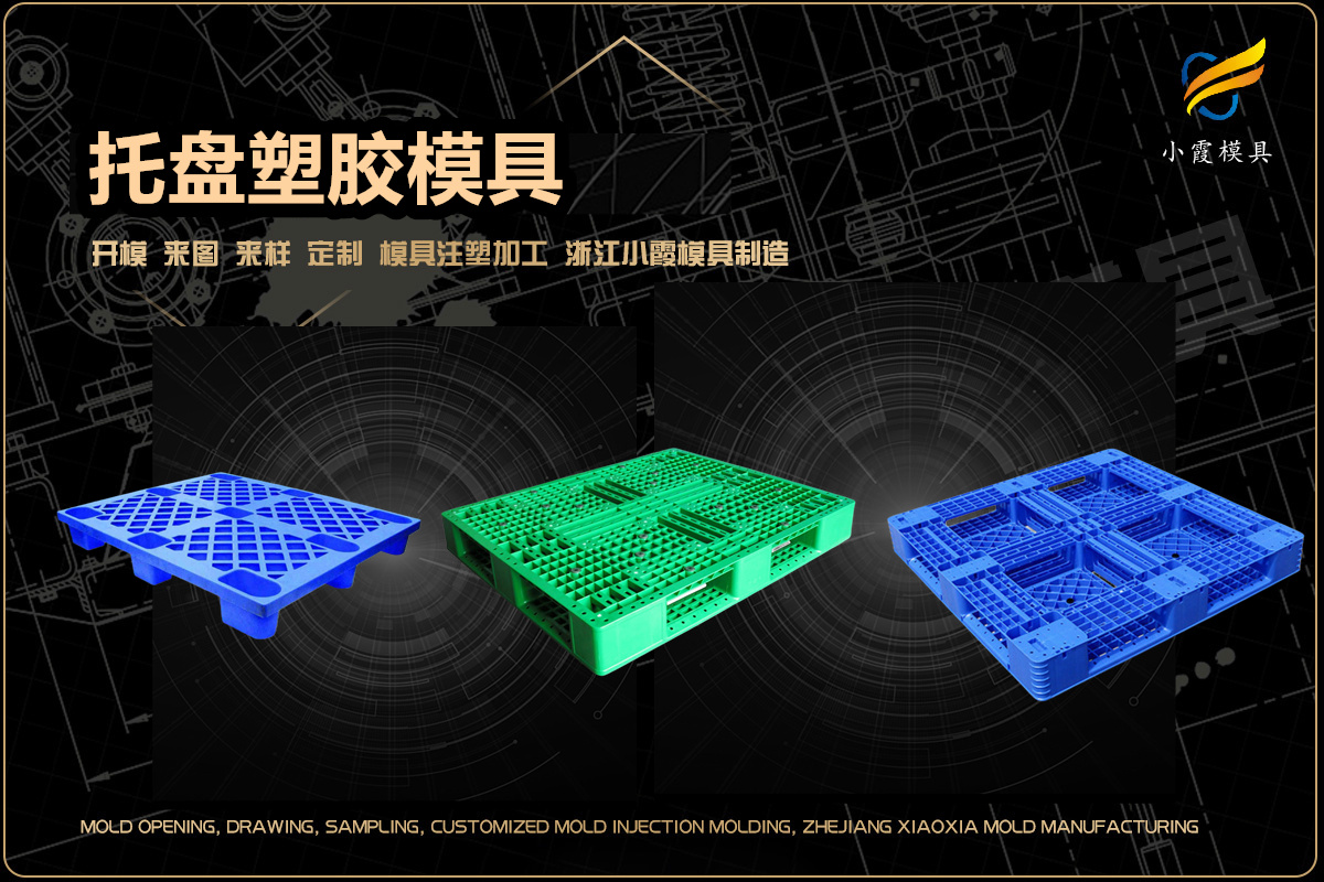 大型模具公司找哪家(图2)