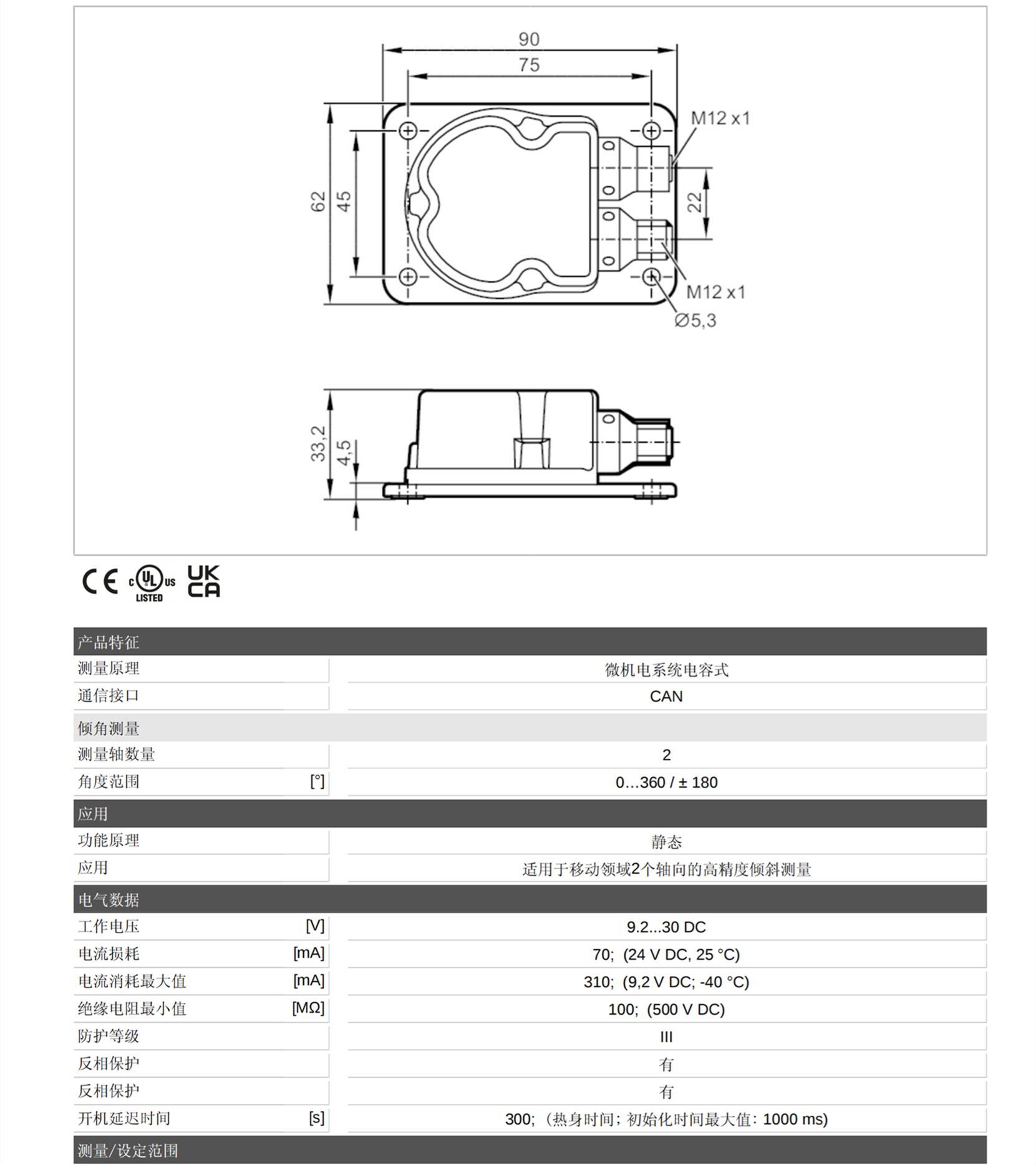 SF5704德国IFM分体式流量开关带线缆E11249