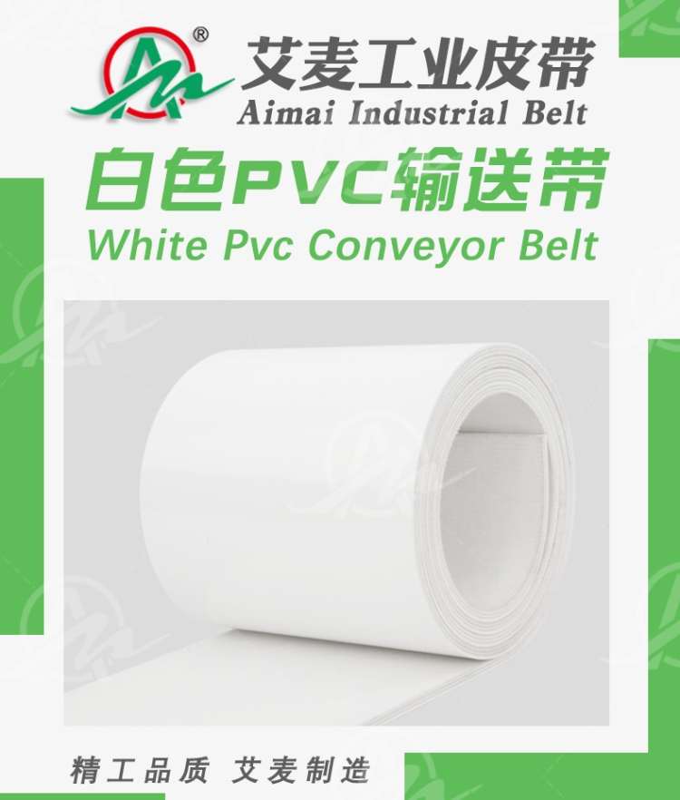 流水线传送皮带pu环形平皮带绿色输送带pvc送输带