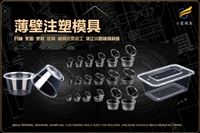电熨斗模具厂商