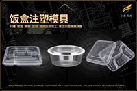 汽车大灯模具企业