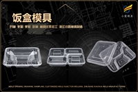 汽车尾灯模具哪家合适