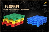 保鲜盒模具联系方式