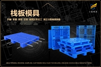 防冻液桶模具怎么样
