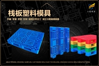 一次性杯子模具联系方式