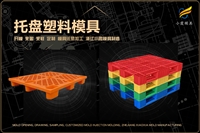 调味盒模具国标品质制作厂家