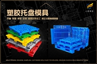 汽车雾灯模具开模厂家