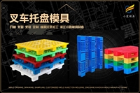 PA66+GF30%周转箱模具