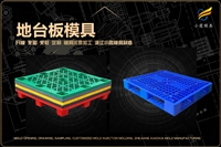 勺子模具供应商
