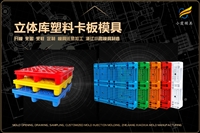 电熨斗外壳模具供应商