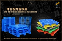 豆浆机模具台州模具的发展趋势