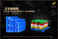 周转箱模具供应商