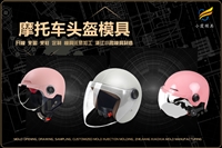 航空餐具模具如何选