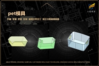 汽车中网模具哪个好