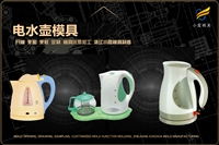 挂烫机外壳模具制造厂家