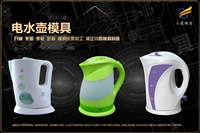 挂烫机外壳模具开模