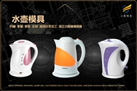 汽车车灯模具厂商