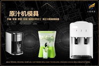周转箱模具帮我推荐几家
